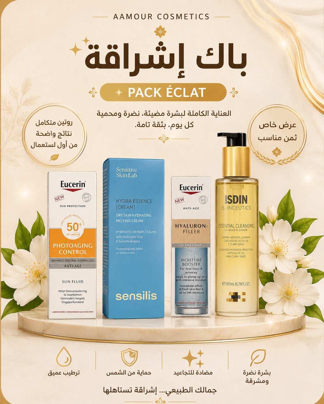 ☀️ باك الإشراقة