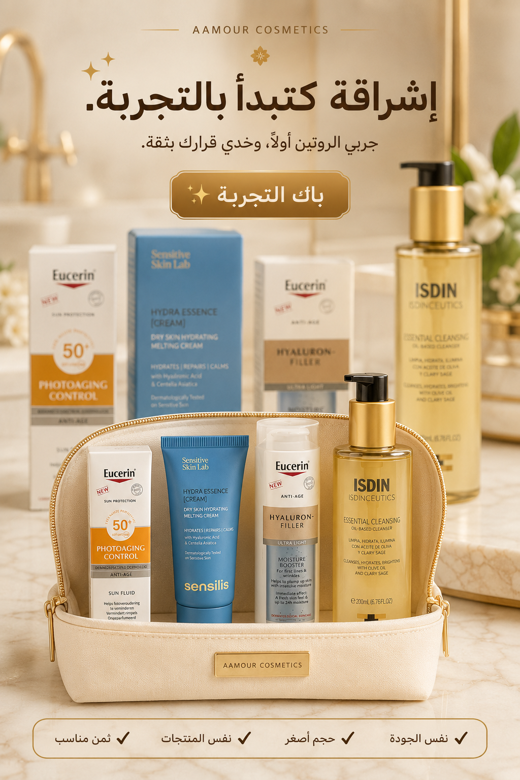👜 نسخة التجربة للإشراقة